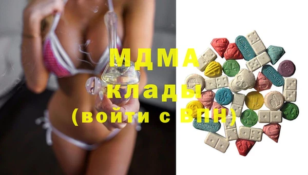 MDMA Красноперекопск
