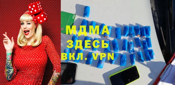 MDMA Красноперекопск