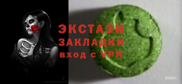 MDMA Красноперекопск