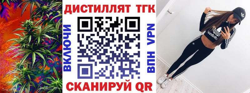 Дистиллят ТГК вейп с тгк  Нижний Новгород 
